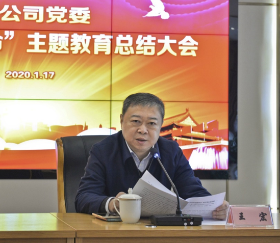 1579252949105894.png 主題教育總結會2.png